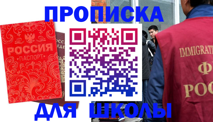 временная регистрация адрес в Жукове