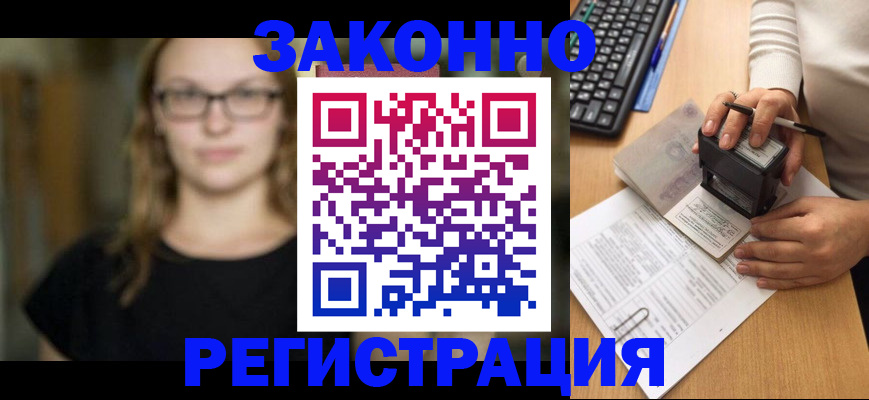 временная регистрация госуслуги в Жукове